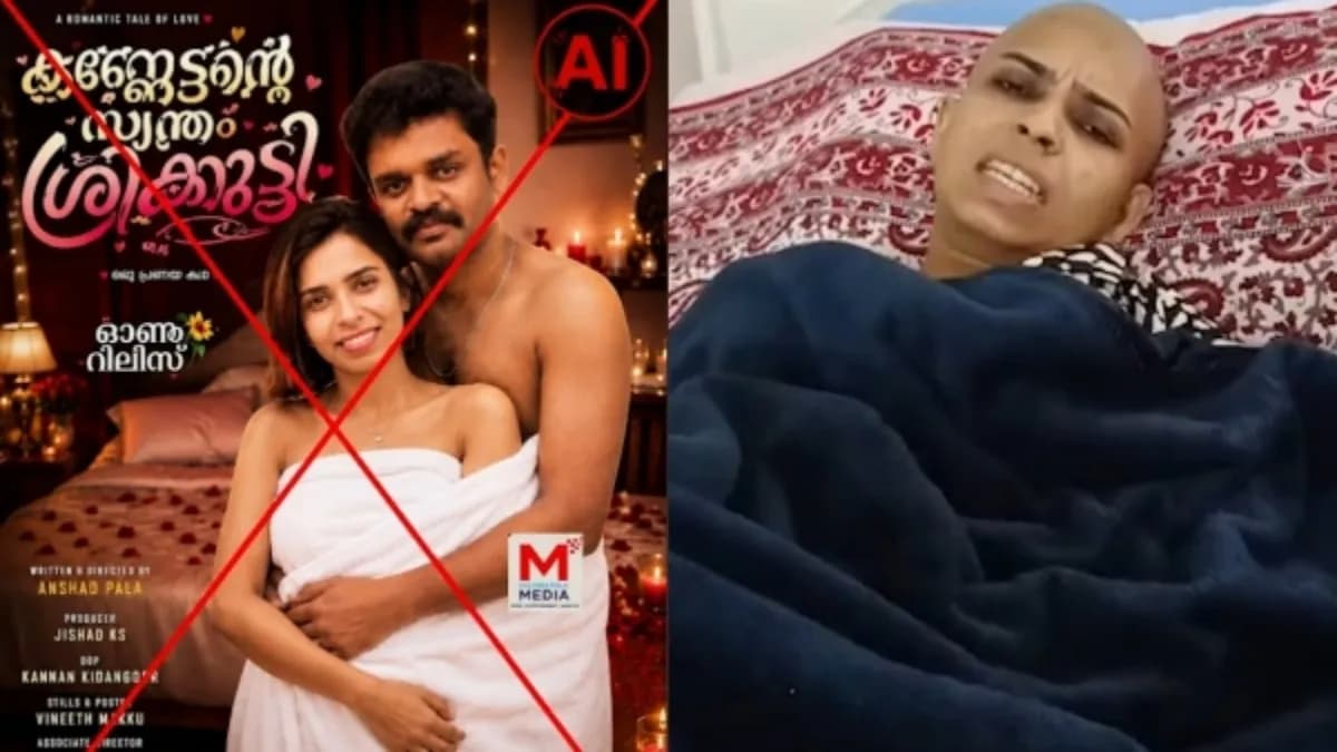 Renju Denies AI Poster: 'I Never Acted in That Scene'