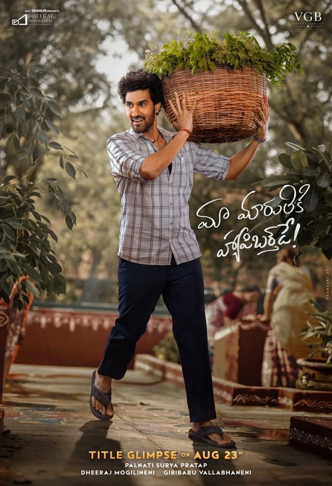 Antha Ramuloru Chusukuntaru
