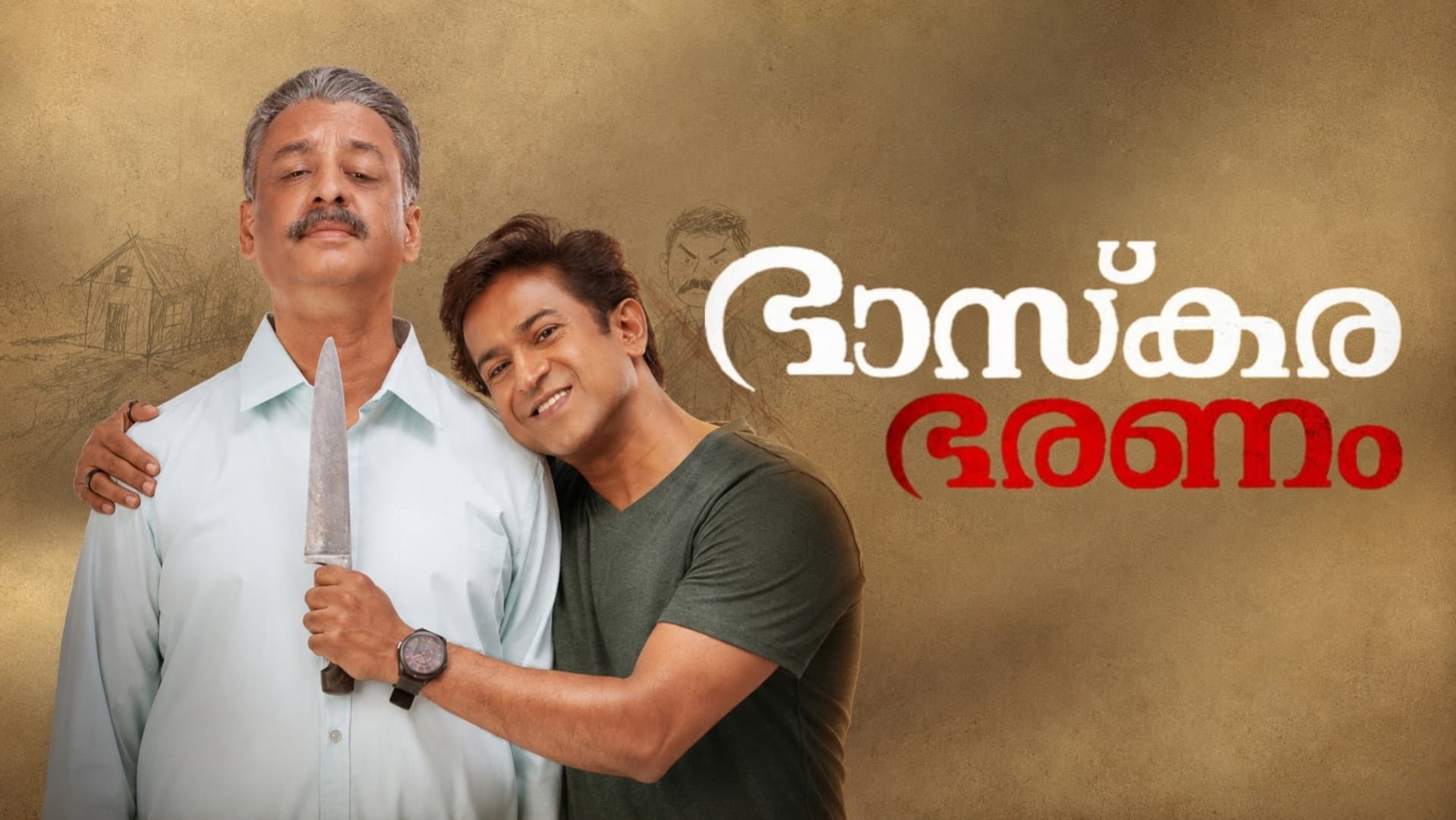 Bhaskara Bharanam Movie Preview: Malayalam Thriller