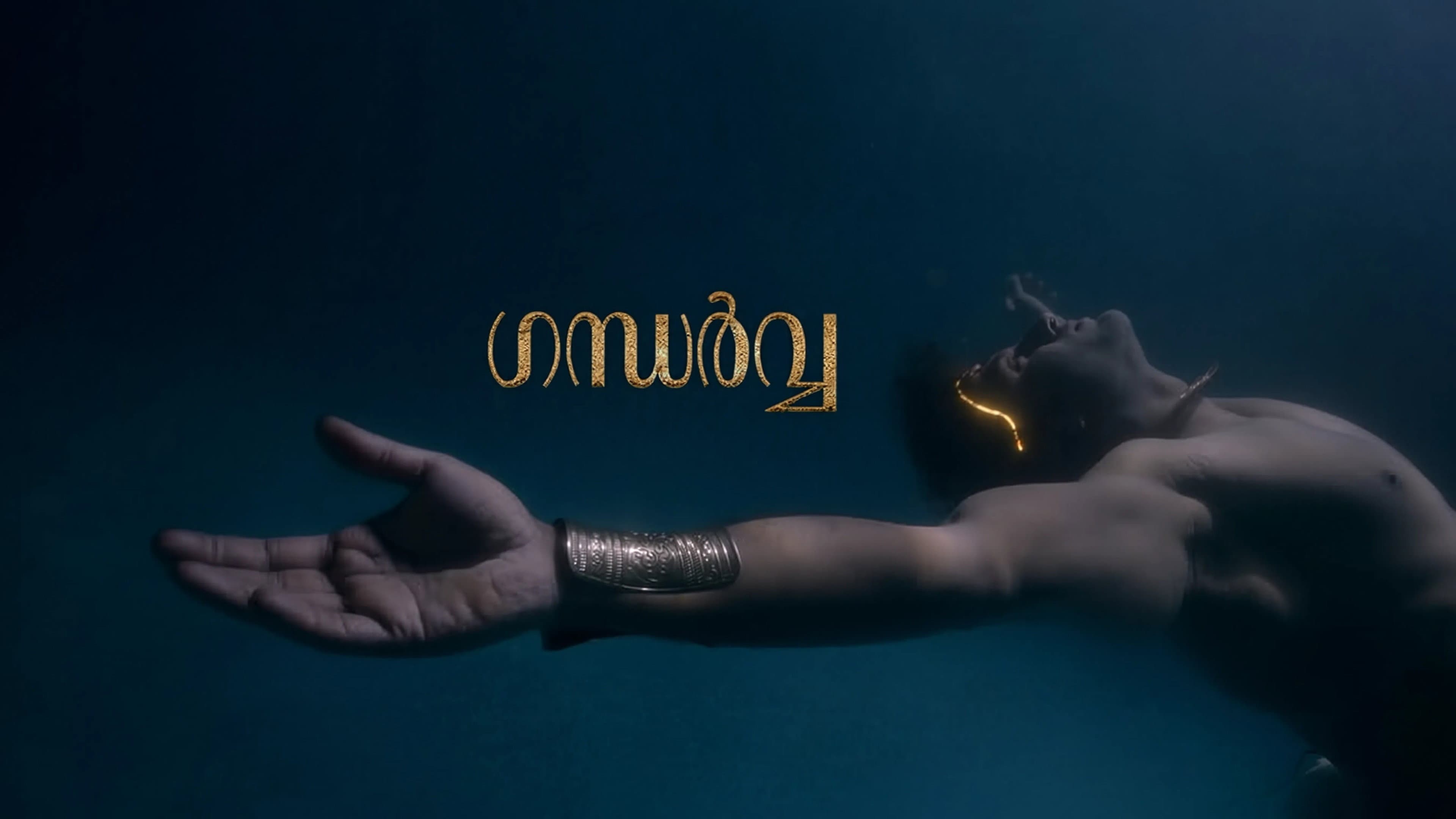 Gandharva (2026) Malayalam Film Preview