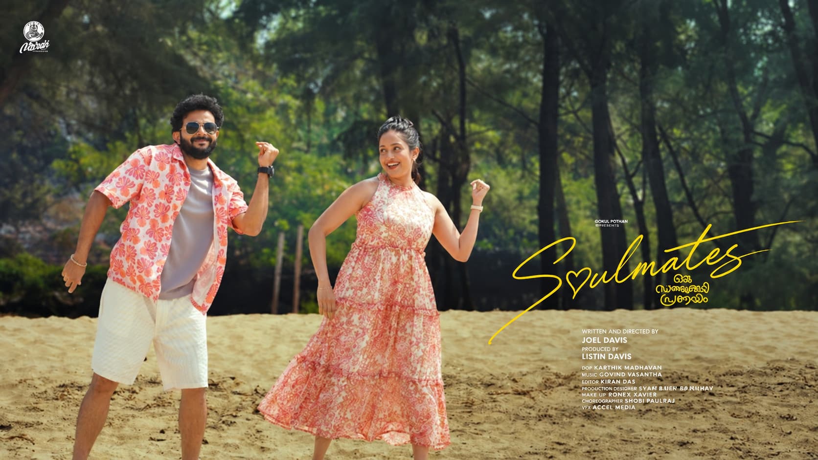 Soulmates - Oru Saathukudi Pranayam (2026) Review