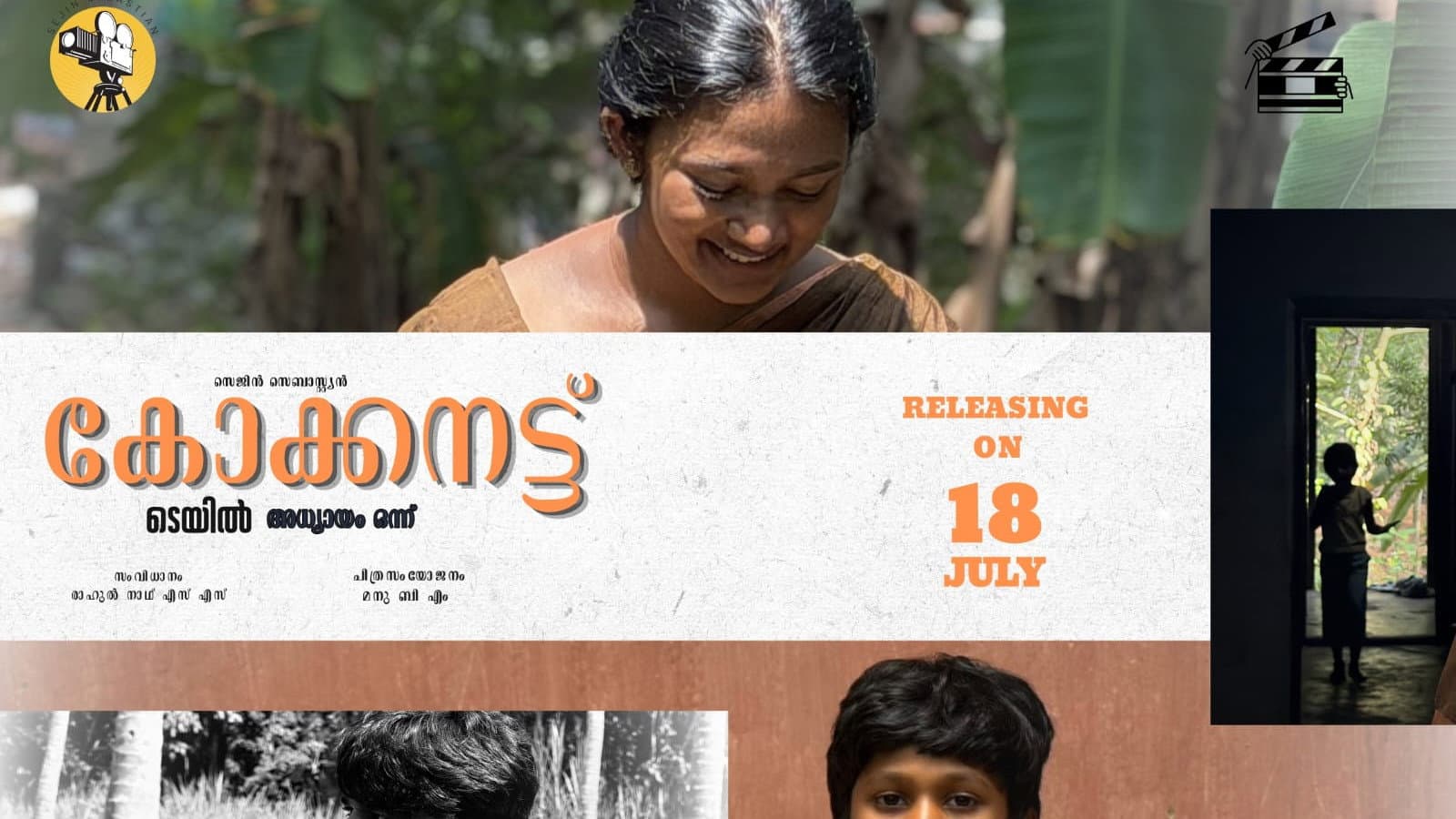 Coconut Tale Chapter One: Malayalam Horror Preview