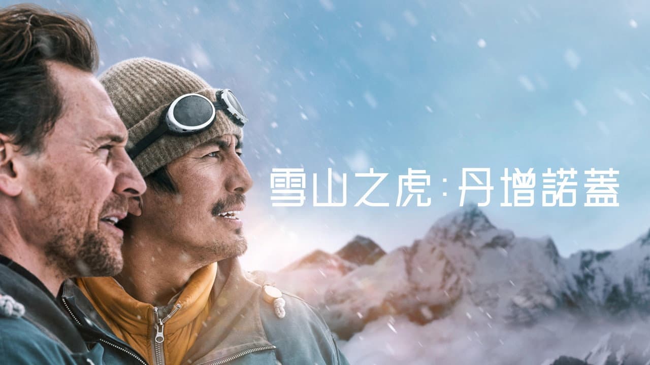 Tenzing still 3