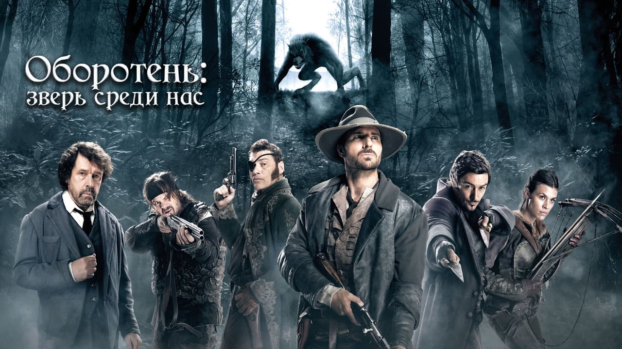 Werewolf: The Beast Among Us still 3