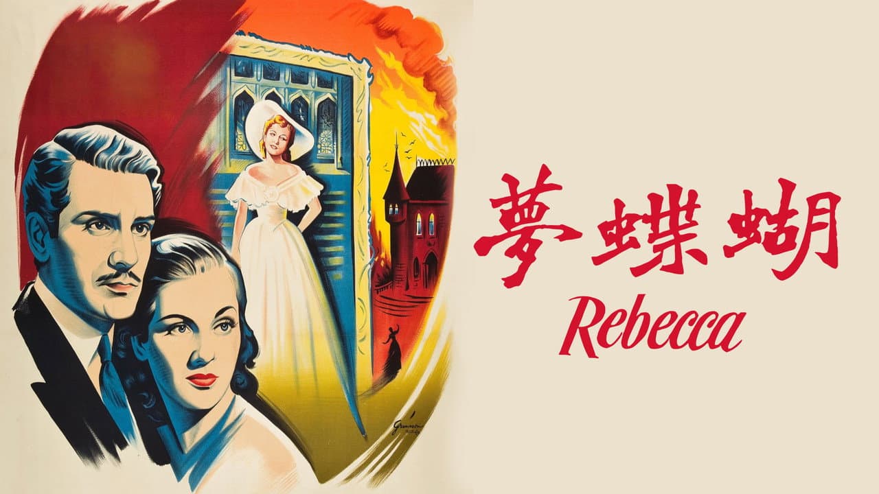 Rebecca still 3