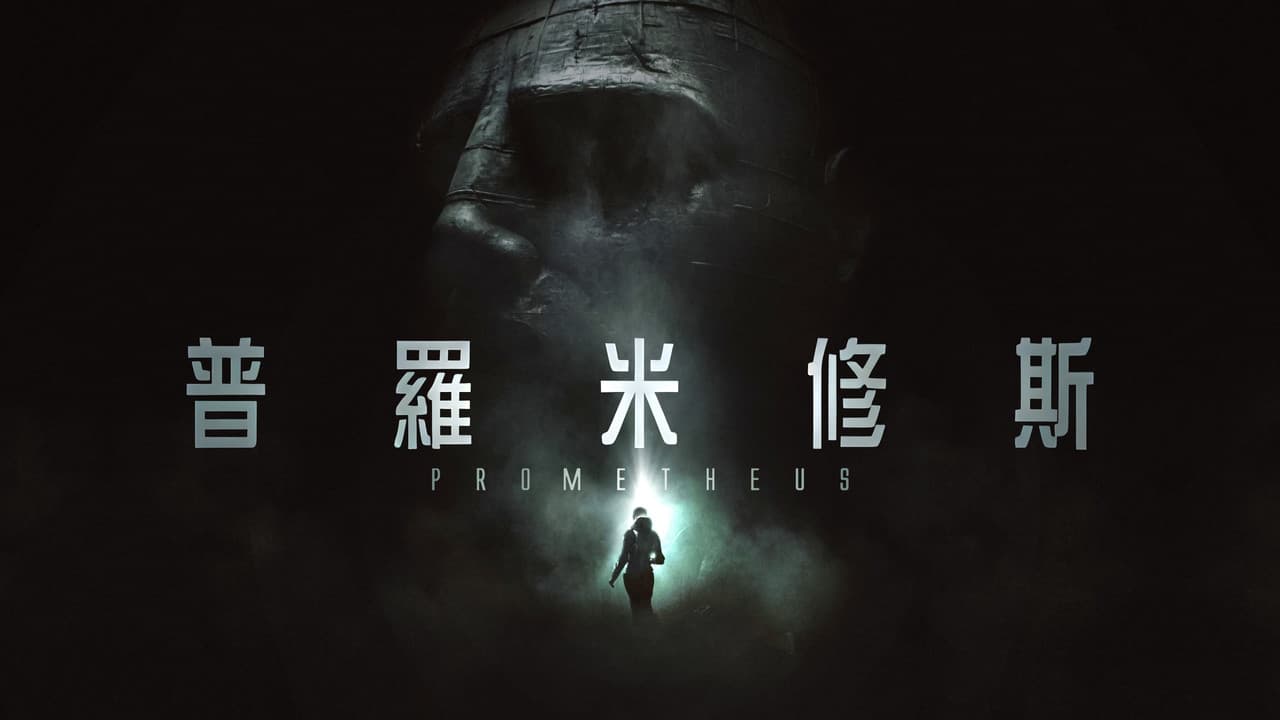 Prometheus still 4