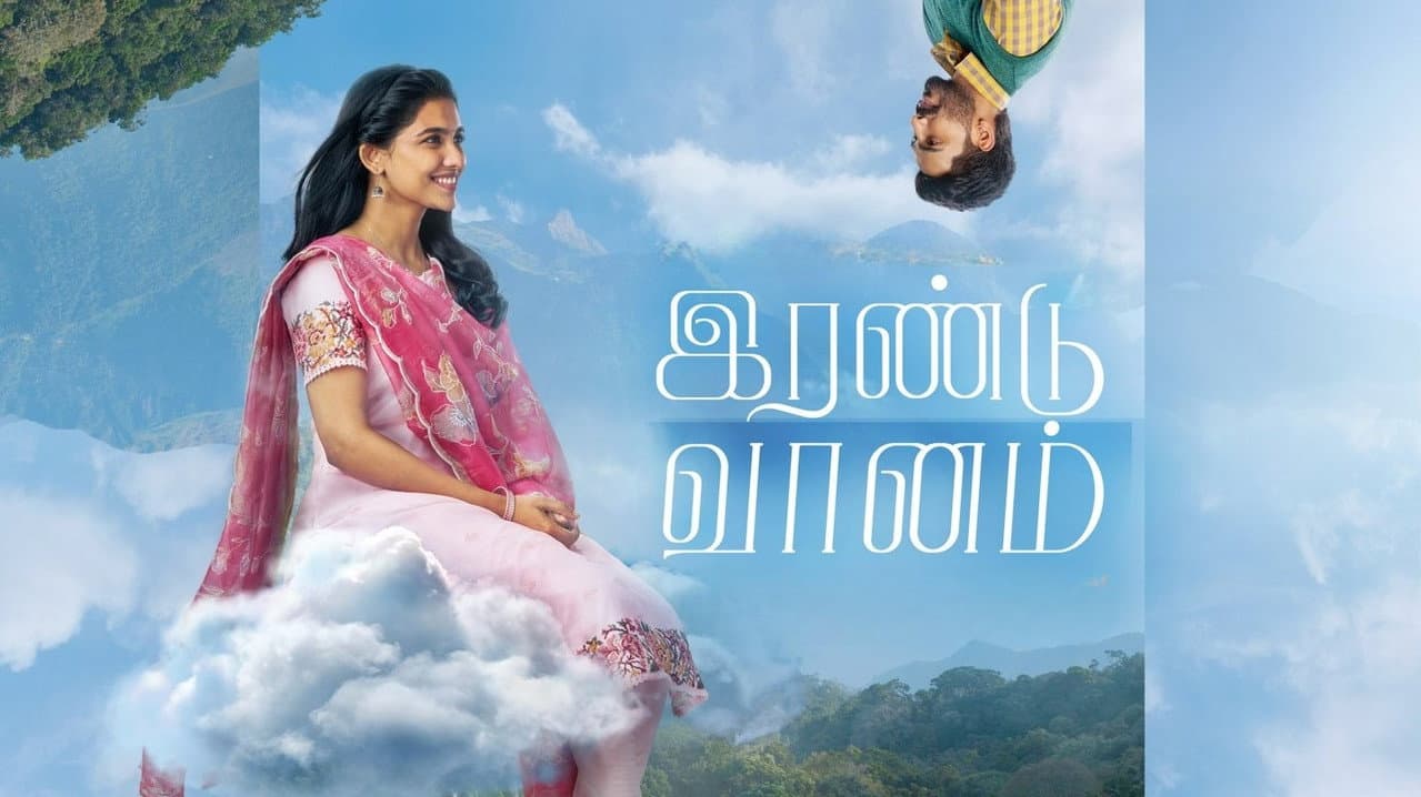 Irandu Vaanam still 1