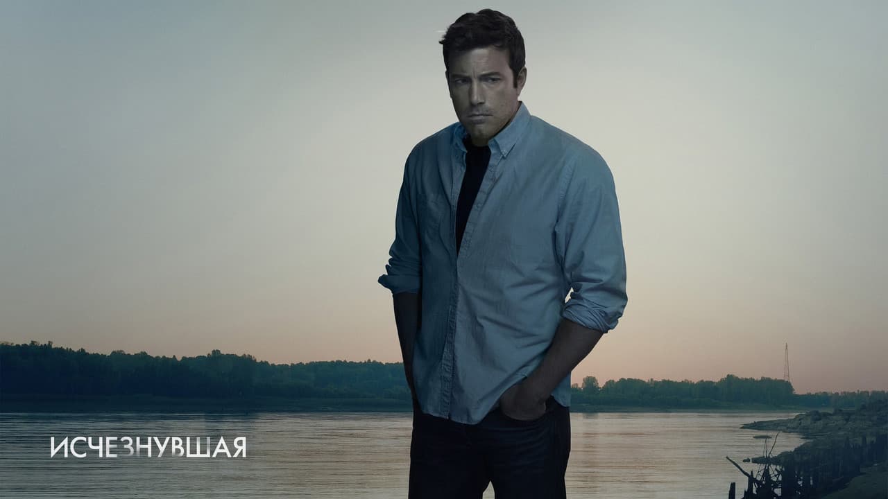 Gone Girl still 6