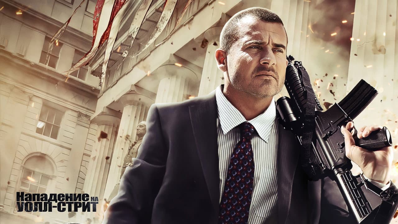 Assault on Wall Street still 4