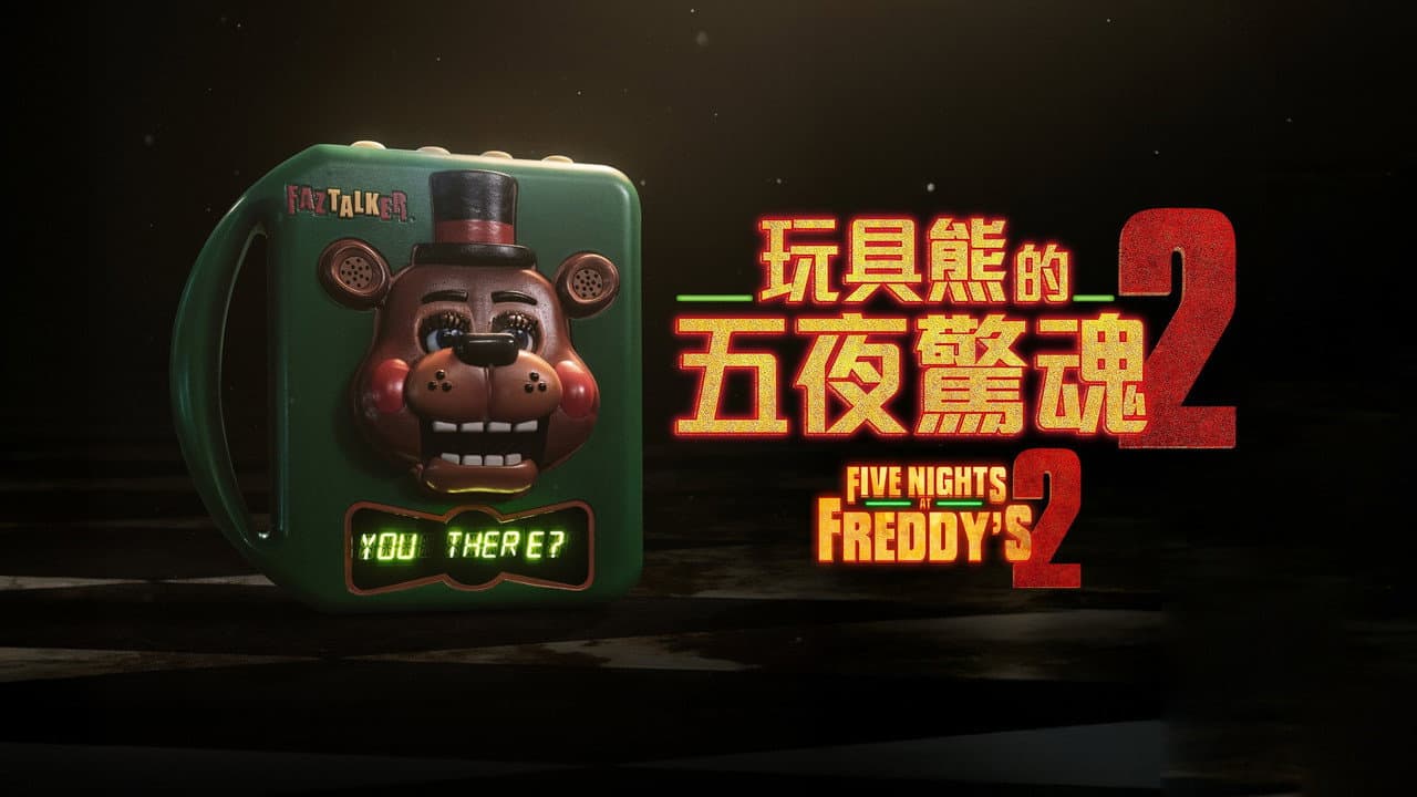 Five Nights at Freddy's 2 still 6