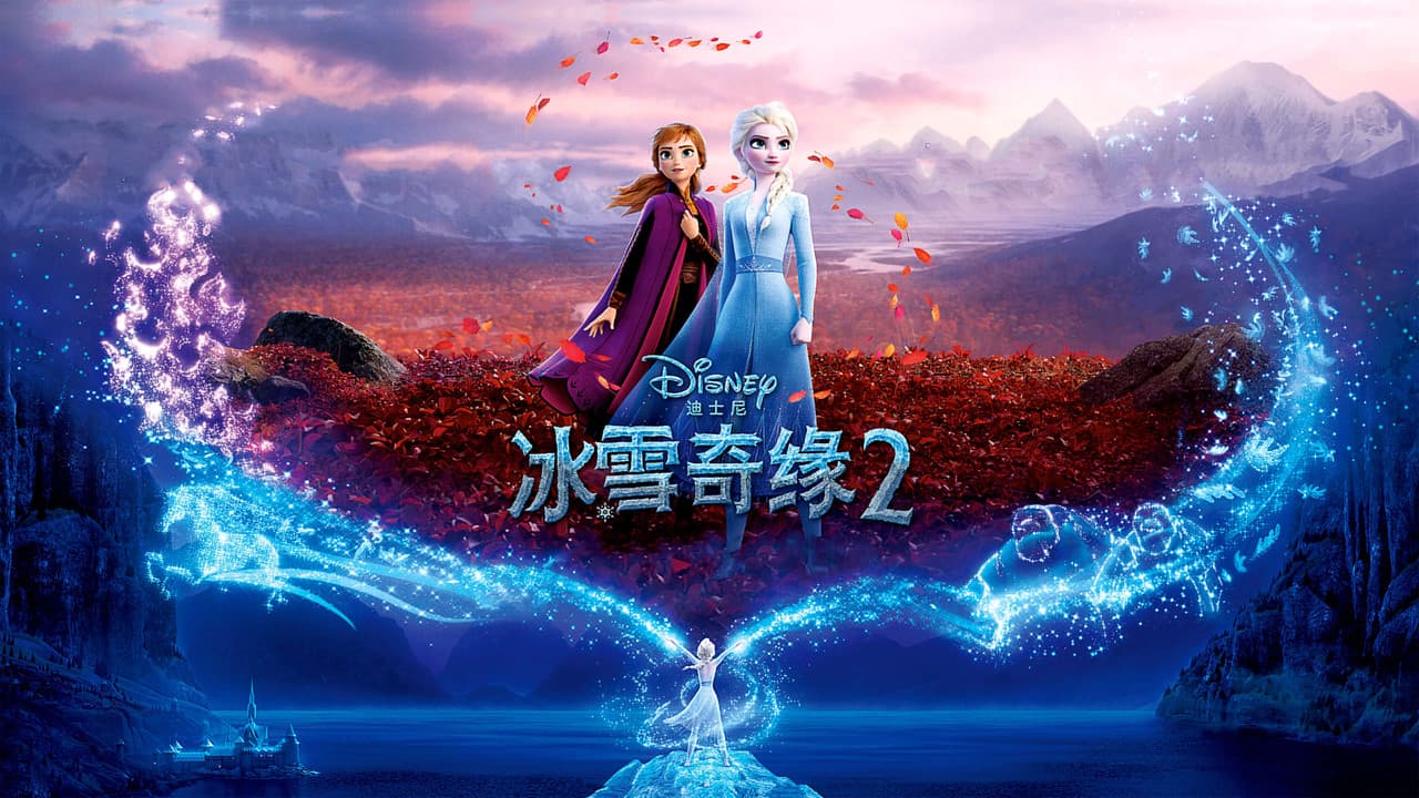 Frozen II still 6