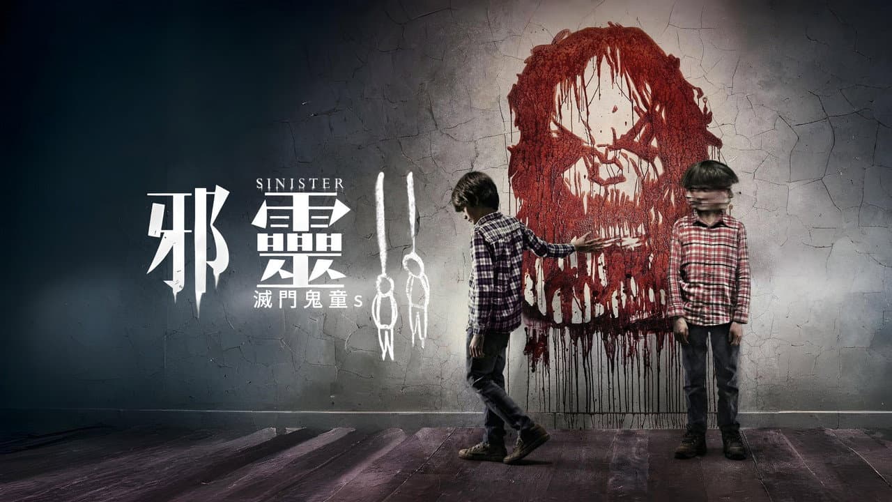 Sinister 2 still 1