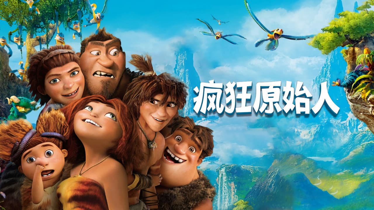 The Croods still 5