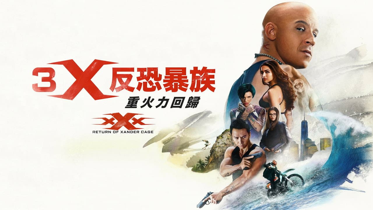 xXx: Return of Xander Cage still 1