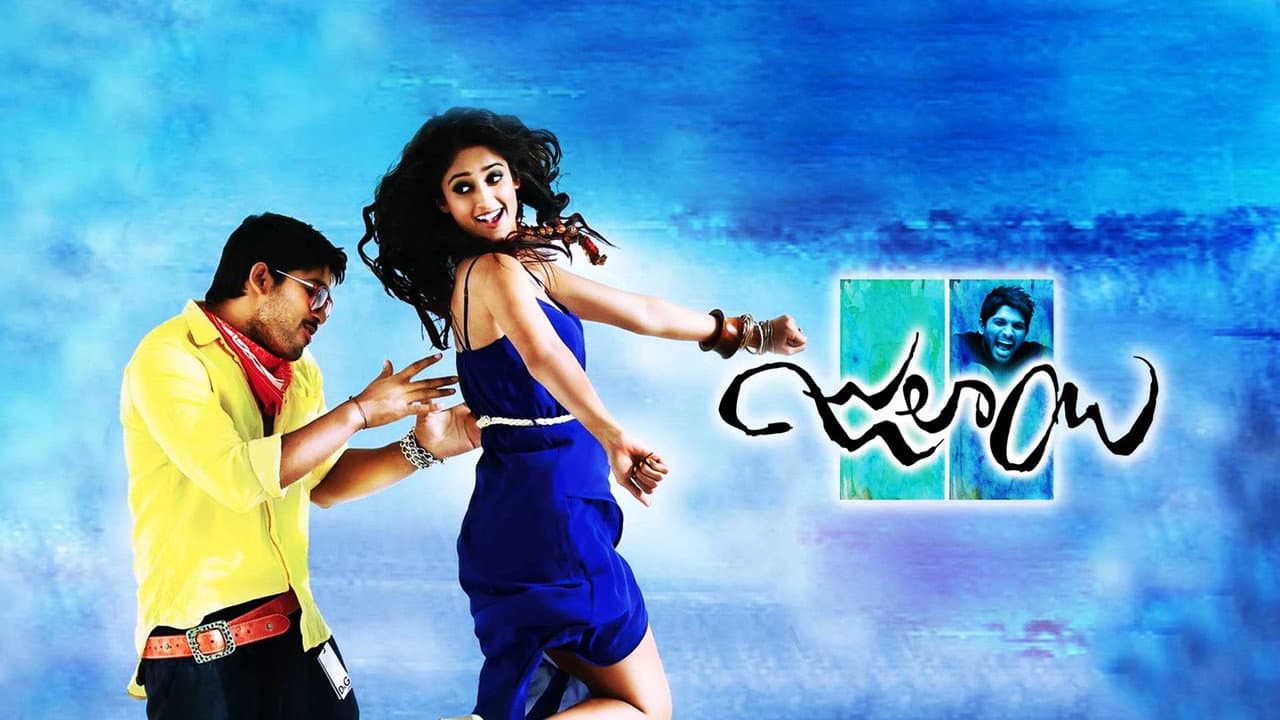 Julayi still 1