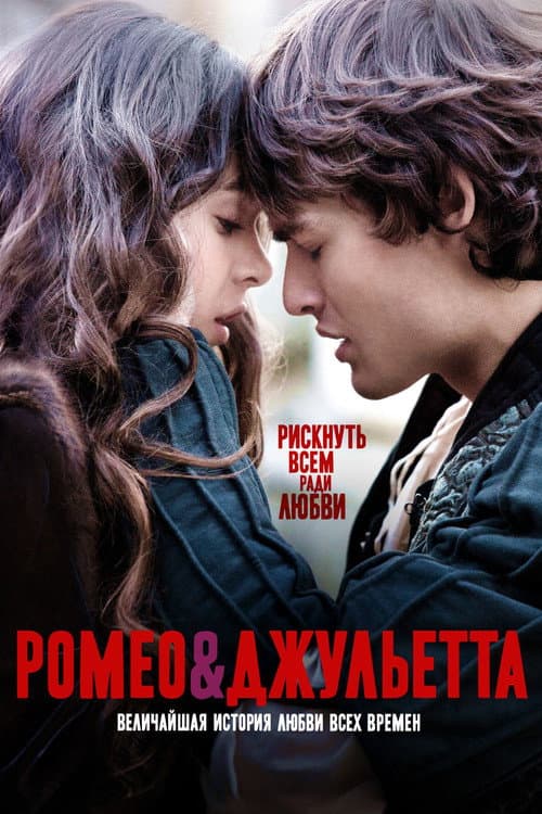 Romeo & Juliet still 8