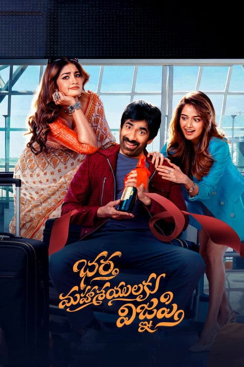 Bhartha Mahasayulaku Wignyapthi still 8