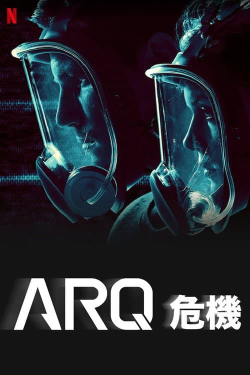 ARQ still 5