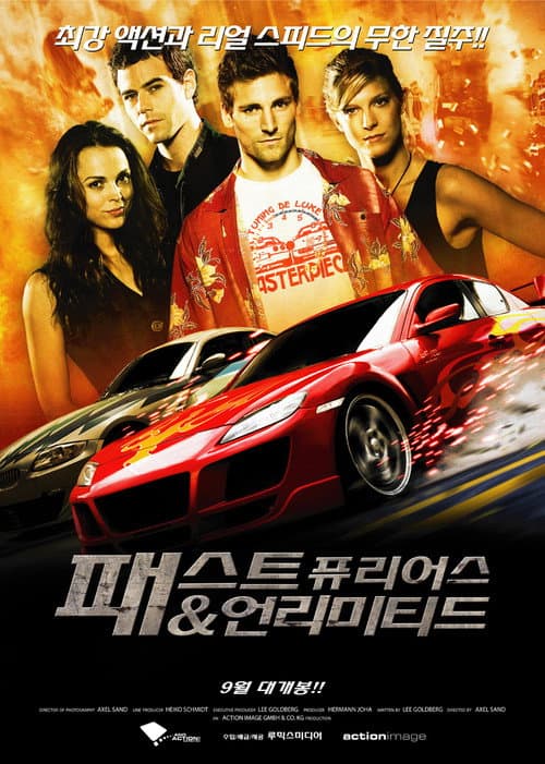 Fast Track: No Limits still 8