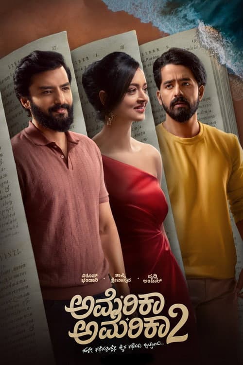America America 2 Review: A Gentle Kannada Romance still 5