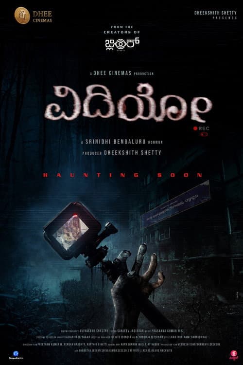 Video (2026) Review: Kannada Found-Footage Horror Done still 7