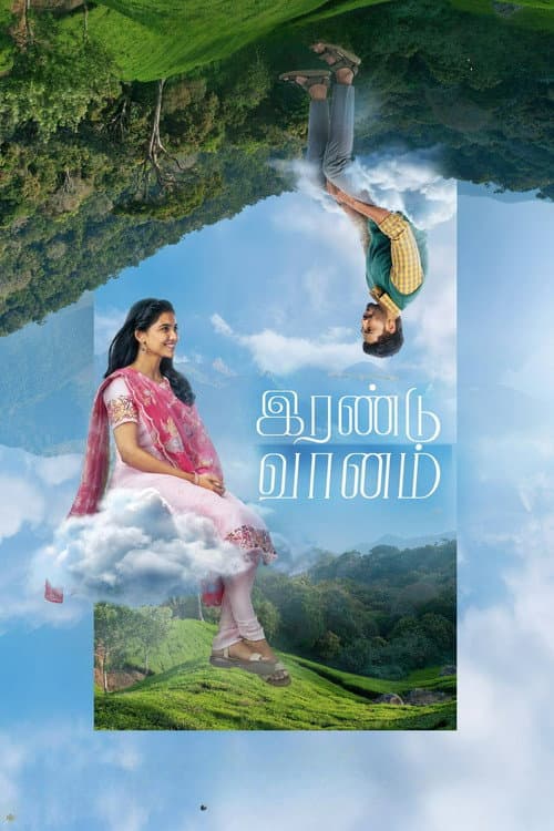 Irandu Vaanam still 7