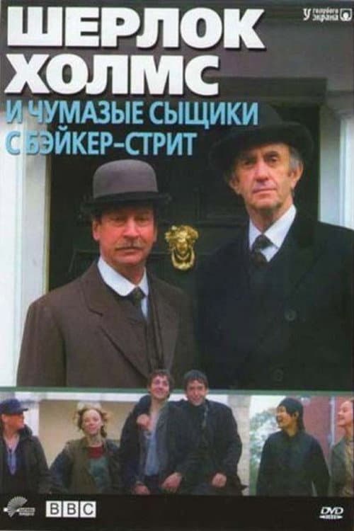 The Hound of the Baskervilles still 5