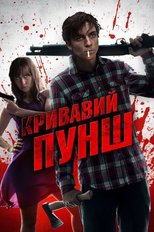 Blood Punch still 5