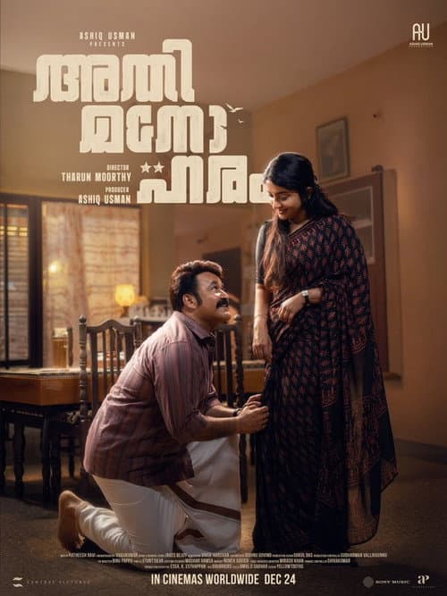 Athimanoharam Preview: Plot, Cast & Early Review still 8