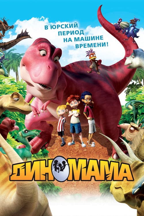 Dino Time still 6
