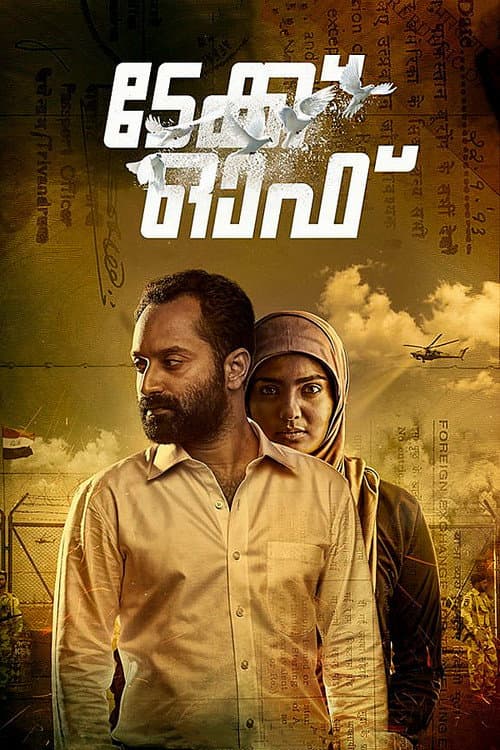 "Take Off" Movie Review: Gripping Malayalam Thriller still 8