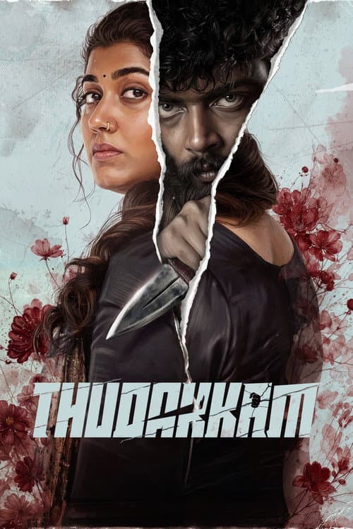 Thudakkam (2026) Movie Review - Jude Anthany Joseph's still 7