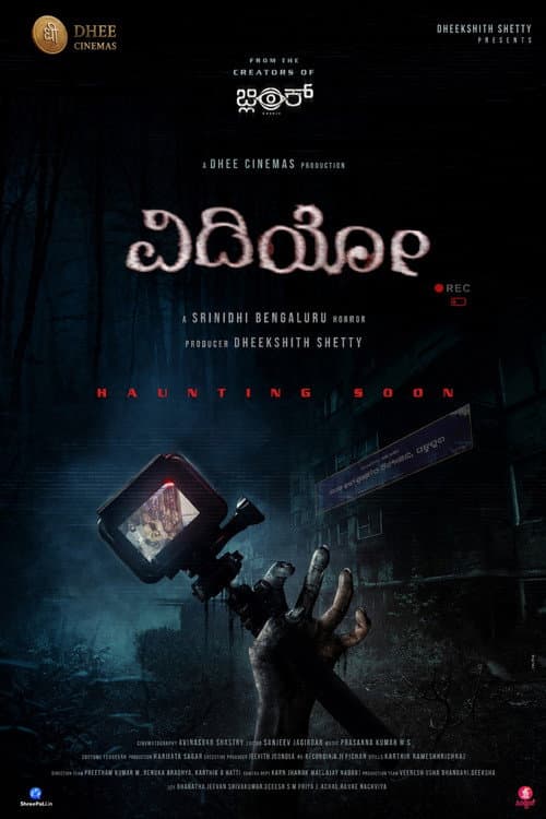 Video (2026) Review: Kannada Found-Footage Horror Done still 6