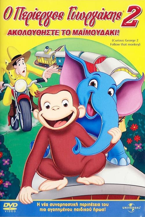 Curious George 2: Follow That Monkey! still 8
