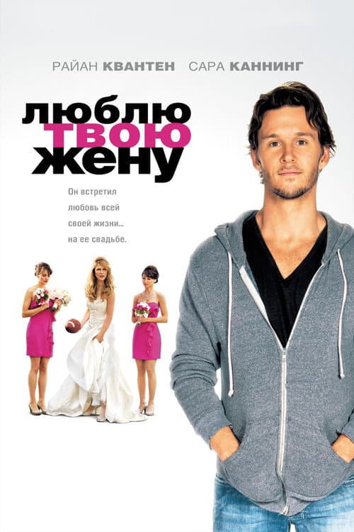 The Right Kind of Wrong still 7