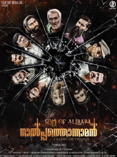 Vinayan Doubts Sukumari Death Fire Report in New Film