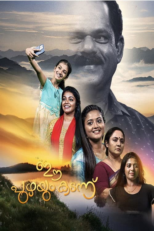 Revathi: 'Bad person in their eyes, Mola brought me back'