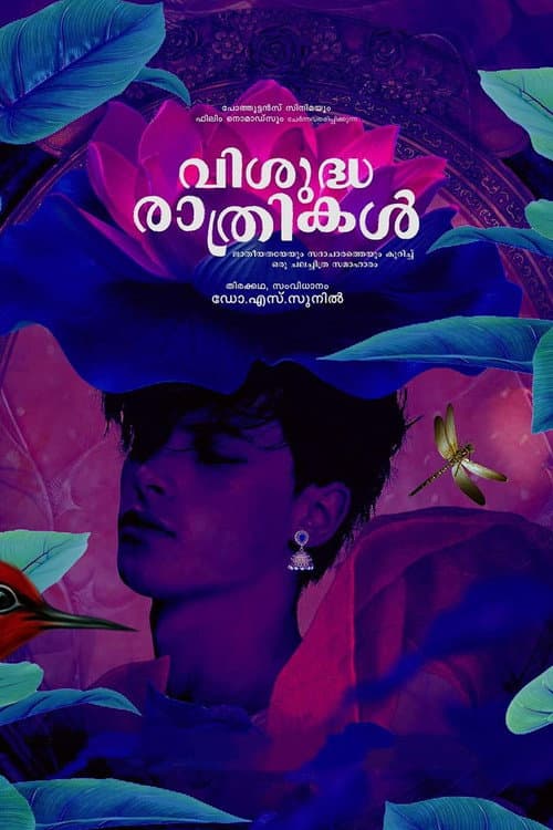 Deepthi Kalyani Abuse Case: Film News