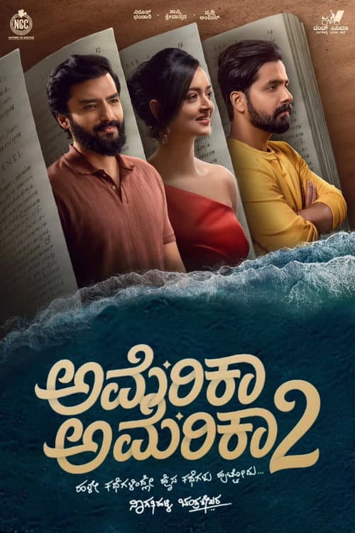 America America 2 Review: A Gentle Kannada Romance still 1