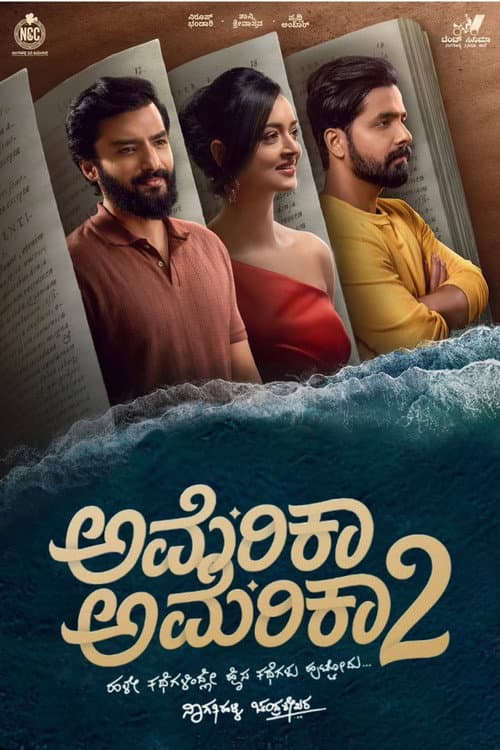 America America 2 Review: A Gentle Kannada Romance still 2