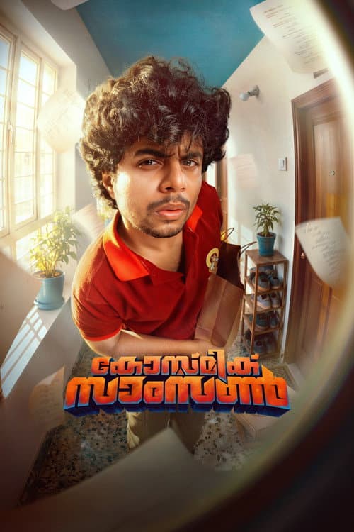 Cosmic Samson still 4