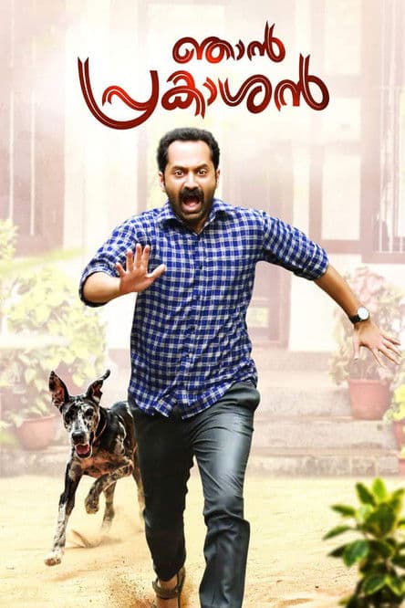 Njan Prakashan Movie Review: A Perfect Satire still 5