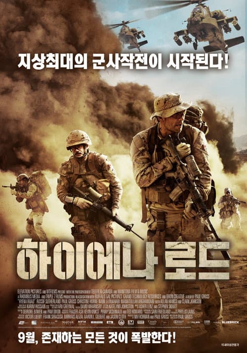 Hyena Road still 8