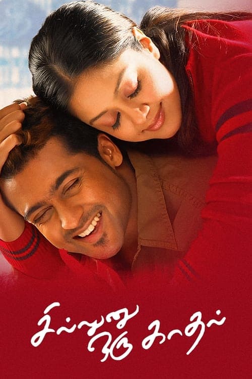 Sillunu Oru Kaadhal still 7