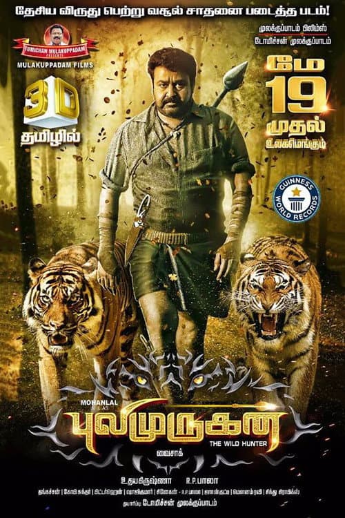Pulimurugan Movie Review: Mohanlal's Action Spectacle still 4
