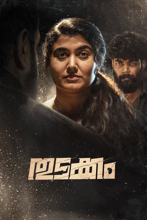 Thudakkam (2026) Movie Review - Jude Anthany Joseph's still 8