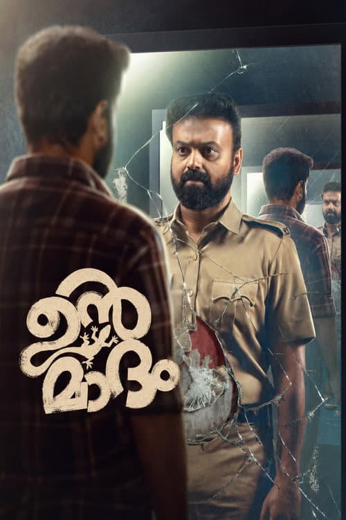 Unmadham still 2