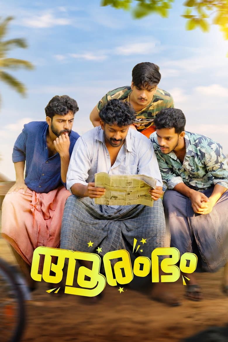 Aarambham Oru Albaniyo Katha: Kerala Village Film Feature