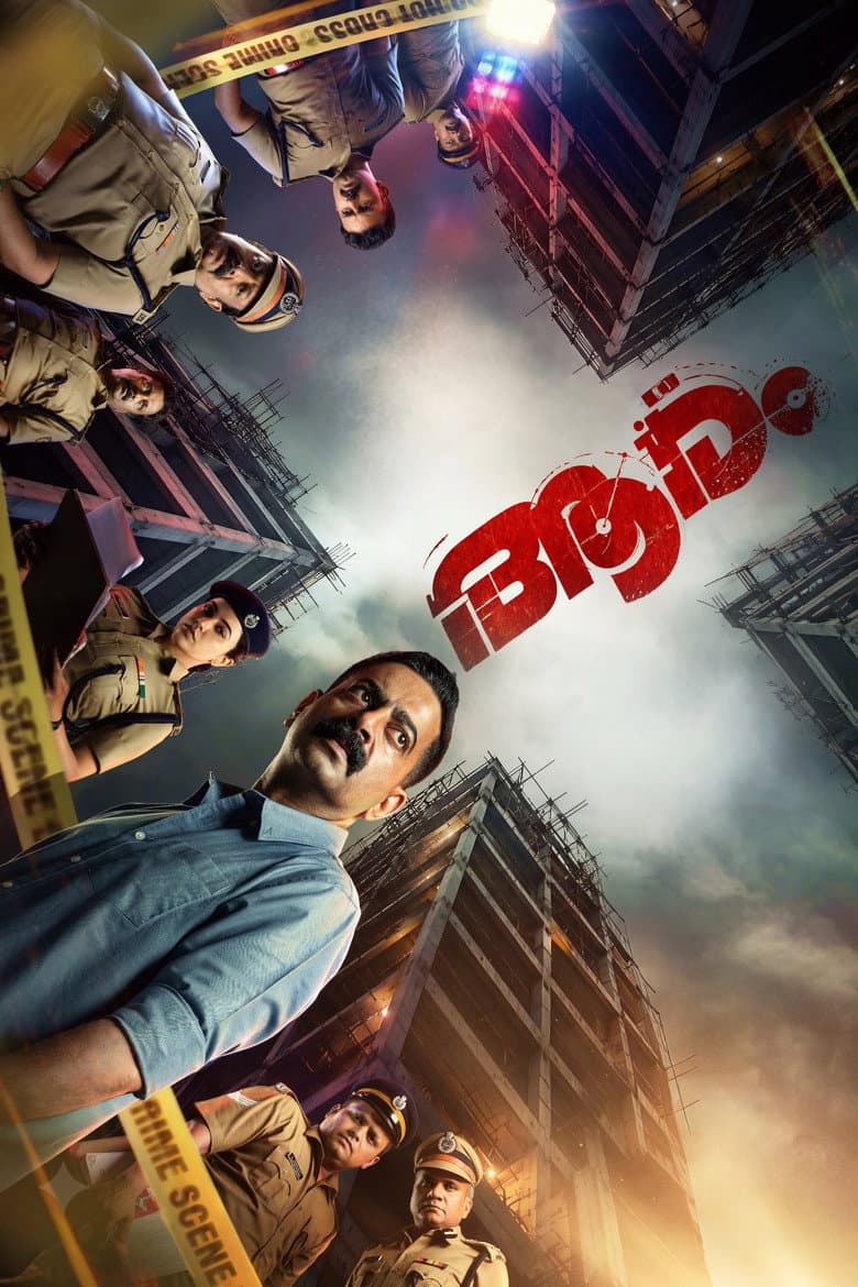 Aaram (2026) - Malayalam Thriller Release & Buzz