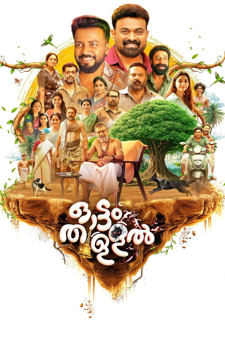 Ottam Thullal Movie Preview: A Mythological Thriller